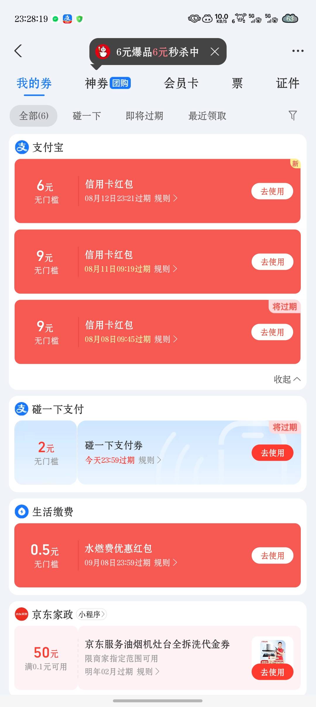 真不适合申请毛，小小的成都农商都拿不下，火箭，花生都试完了都开不下来

85 / 作者:haishiyiyangguo / 