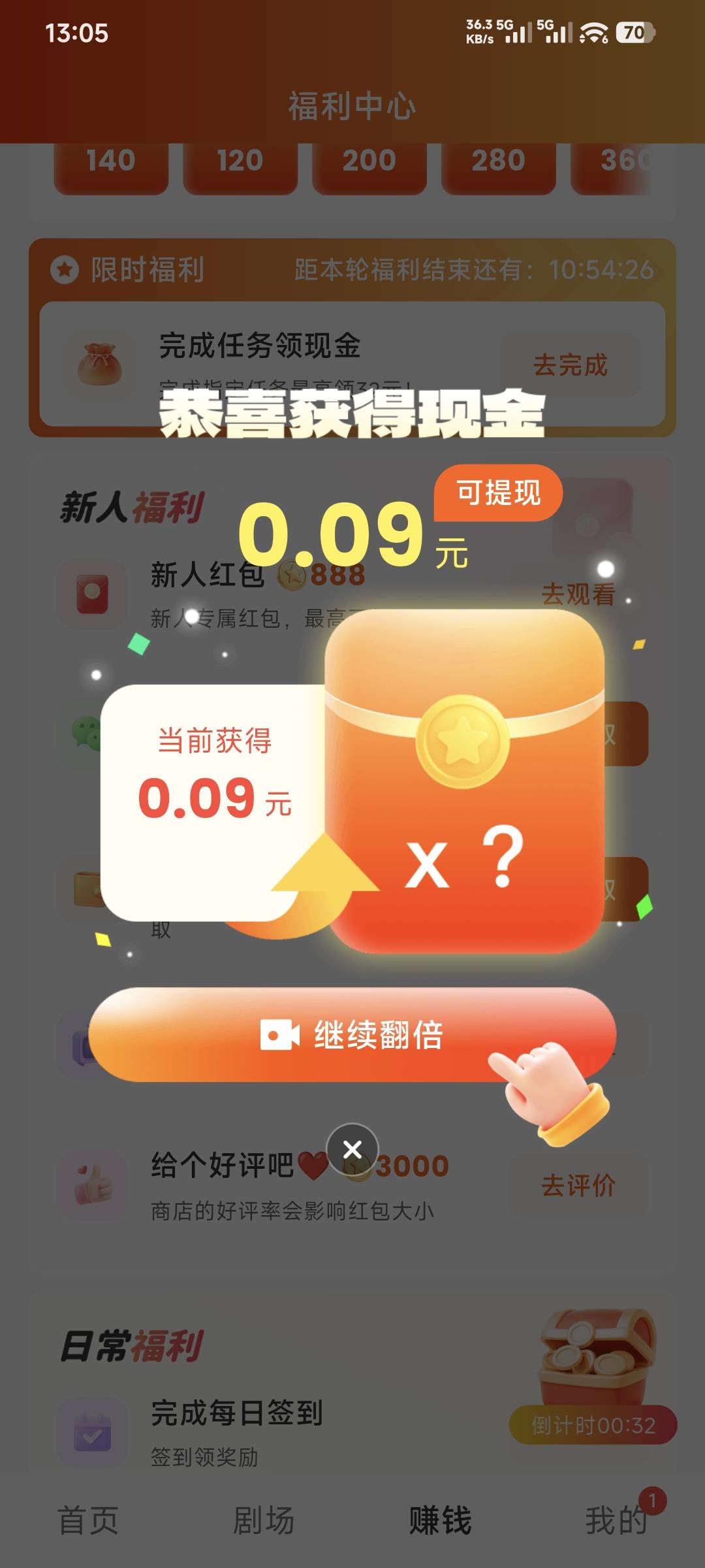 玩个屁，才0.09，手机权重太低了

43 / 作者:卡农豆包 / 
