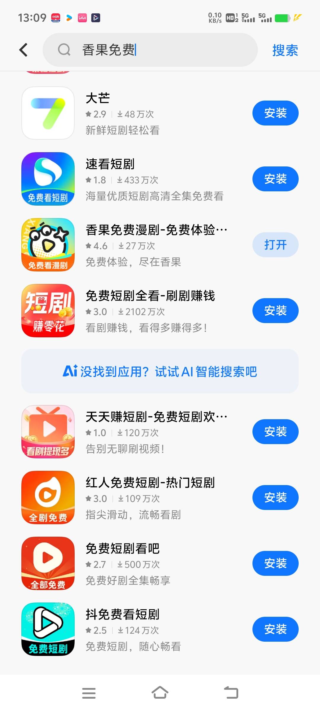 老哥们香果短剧在那下的呀，应用商店只有漫剧
38 / 作者:1472 / 