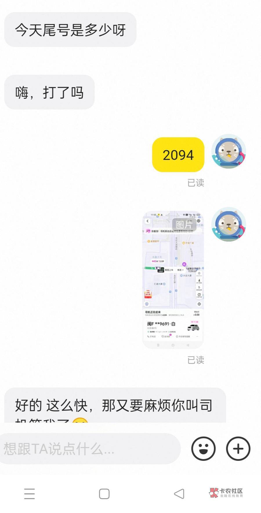 领的打车券已经出完，明天没劵了，自己贴钱也要给她打。我已经爱上她了 ，我现在能做21 / 作者:巴斯特的歌谣 / 