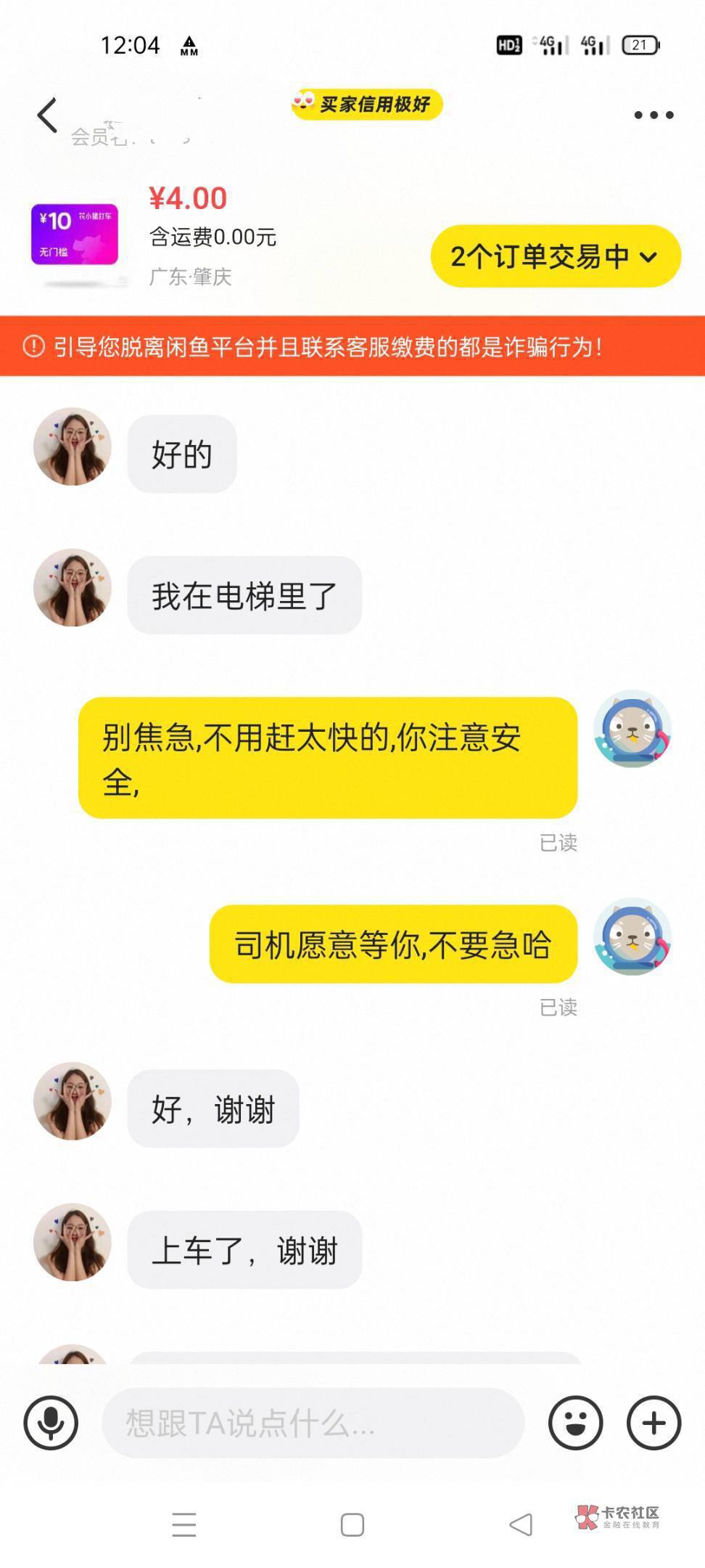 领的打车券已经出完，明天没劵了，自己贴钱也要给她打。我已经爱上她了 ，我现在能做74 / 作者:巴斯特的歌谣 / 
