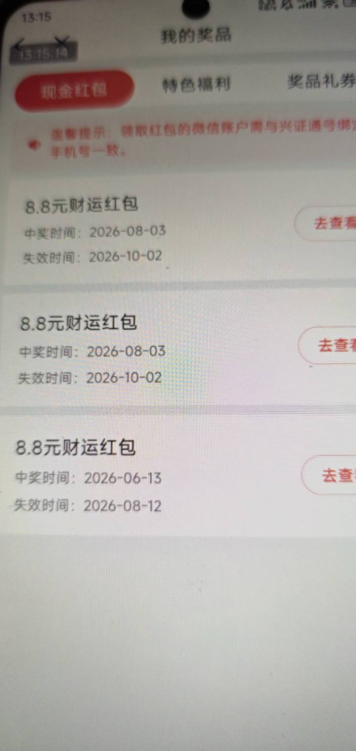 兴业8.8能卡包？之前找人代抢，当天他给我一个链接领了，刚刚上去看居然还有个包，又84 / 作者:顺风耳 / 