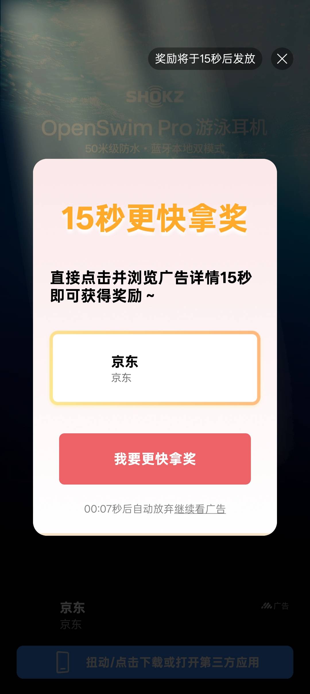 香果全是这种京东广，不爆！

30 / 作者:牛牛牛啊 / 