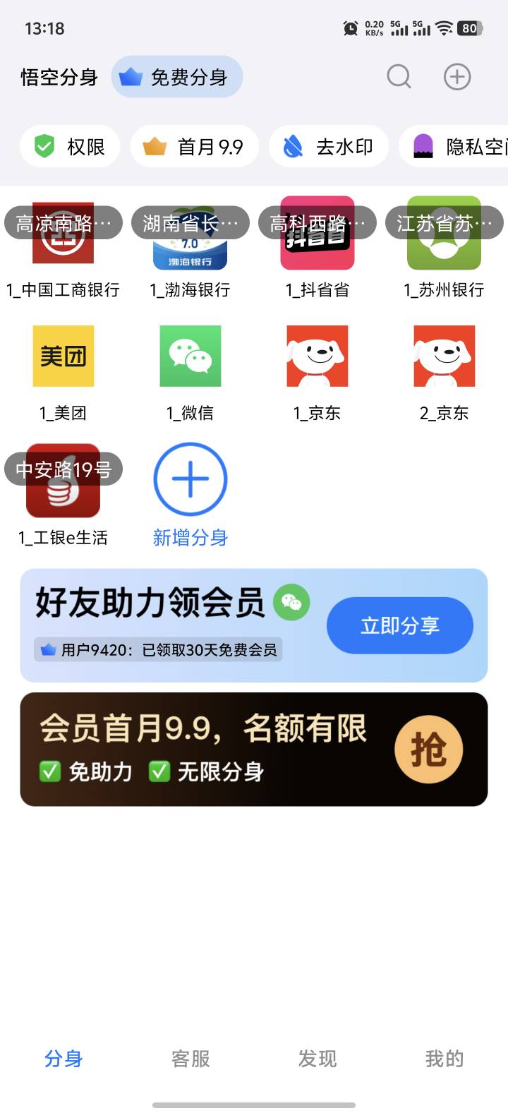 老哥们，有免费的定位软件吗？
22 / 作者:功德圆满 / 