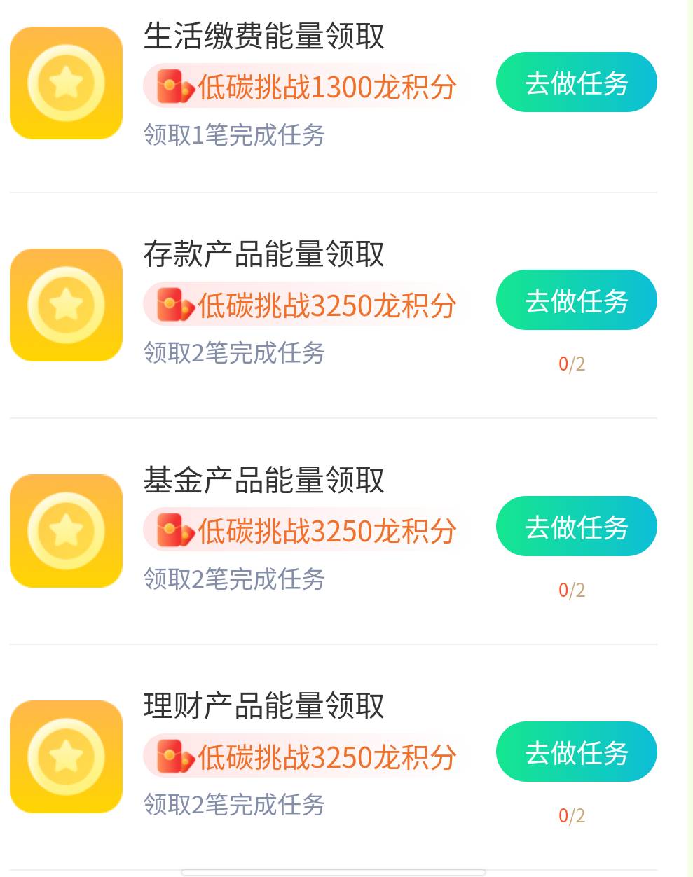 老哥这低碳存款最低5存一年？

13 / 作者:從心所欲 / 