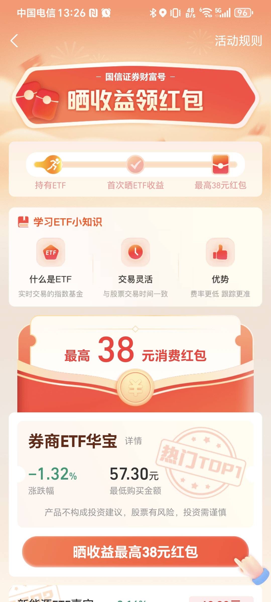 老哥们，这个之前在另一个同实名支付宝账号上面玩过88那个，现在玩这个可以得38吗

46 / 作者:秋风知我意 / 