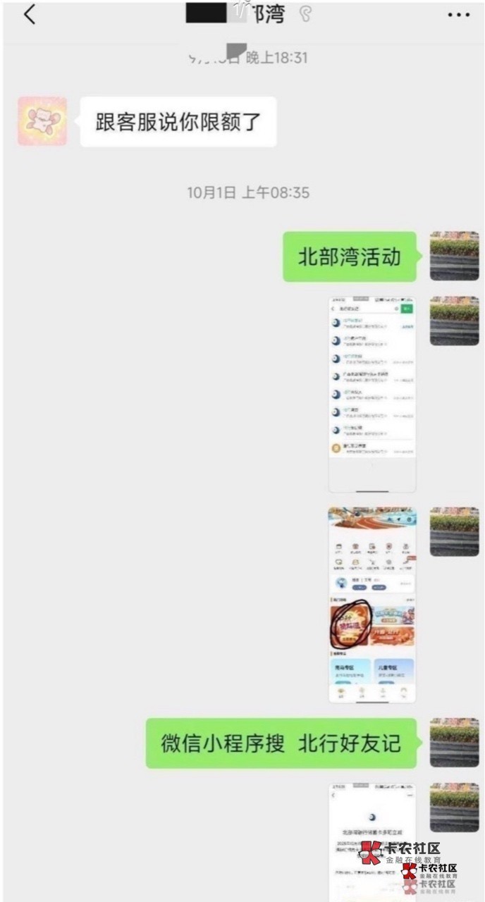 北部湾第二部




12 / 作者:成功叽叽咕咕 / 