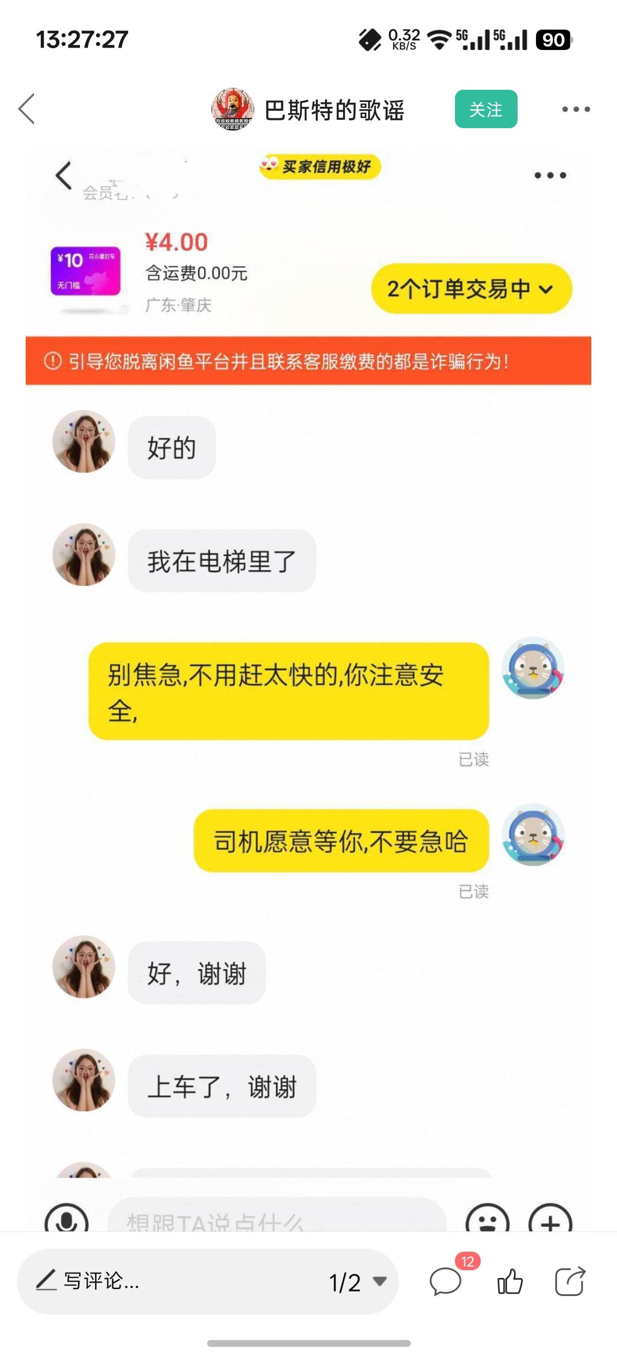 北部湾第二部




88 / 作者:成功叽叽咕咕 / 