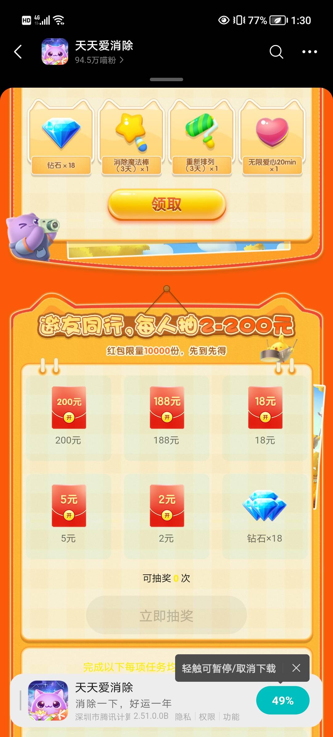 天天红包

40 / 作者:v18883340973 / 