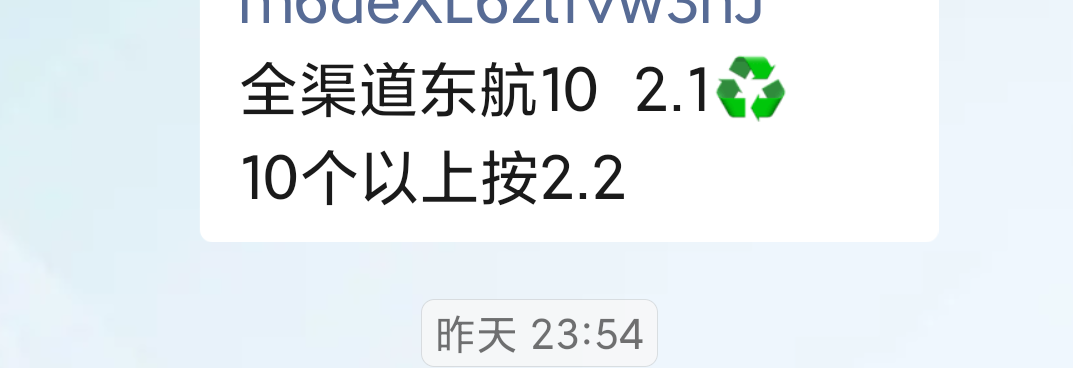 东航号多的随便就是几十润







16 / 作者:撸毛小王子 / 