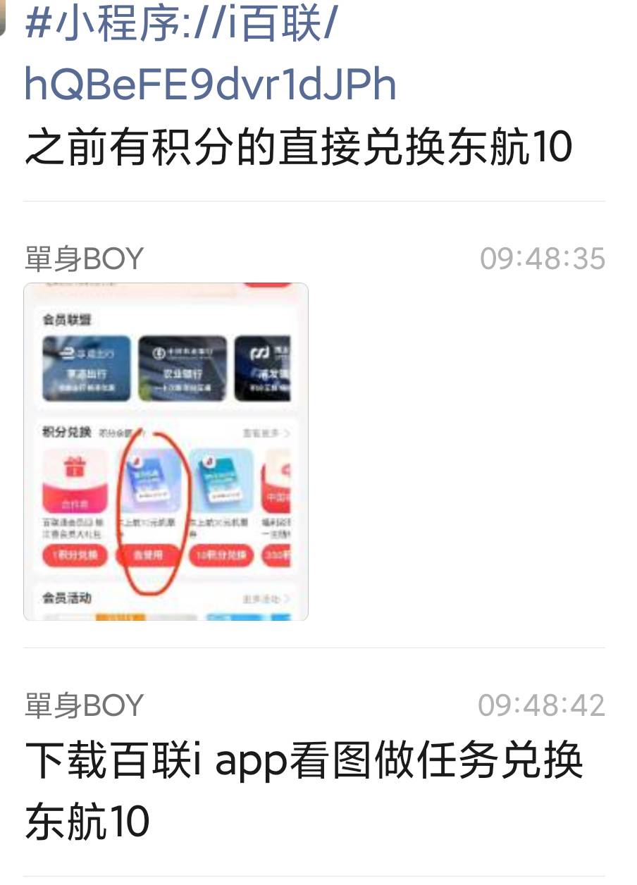 东航号多的随便就是几十润







36 / 作者:撸毛小王子 / 