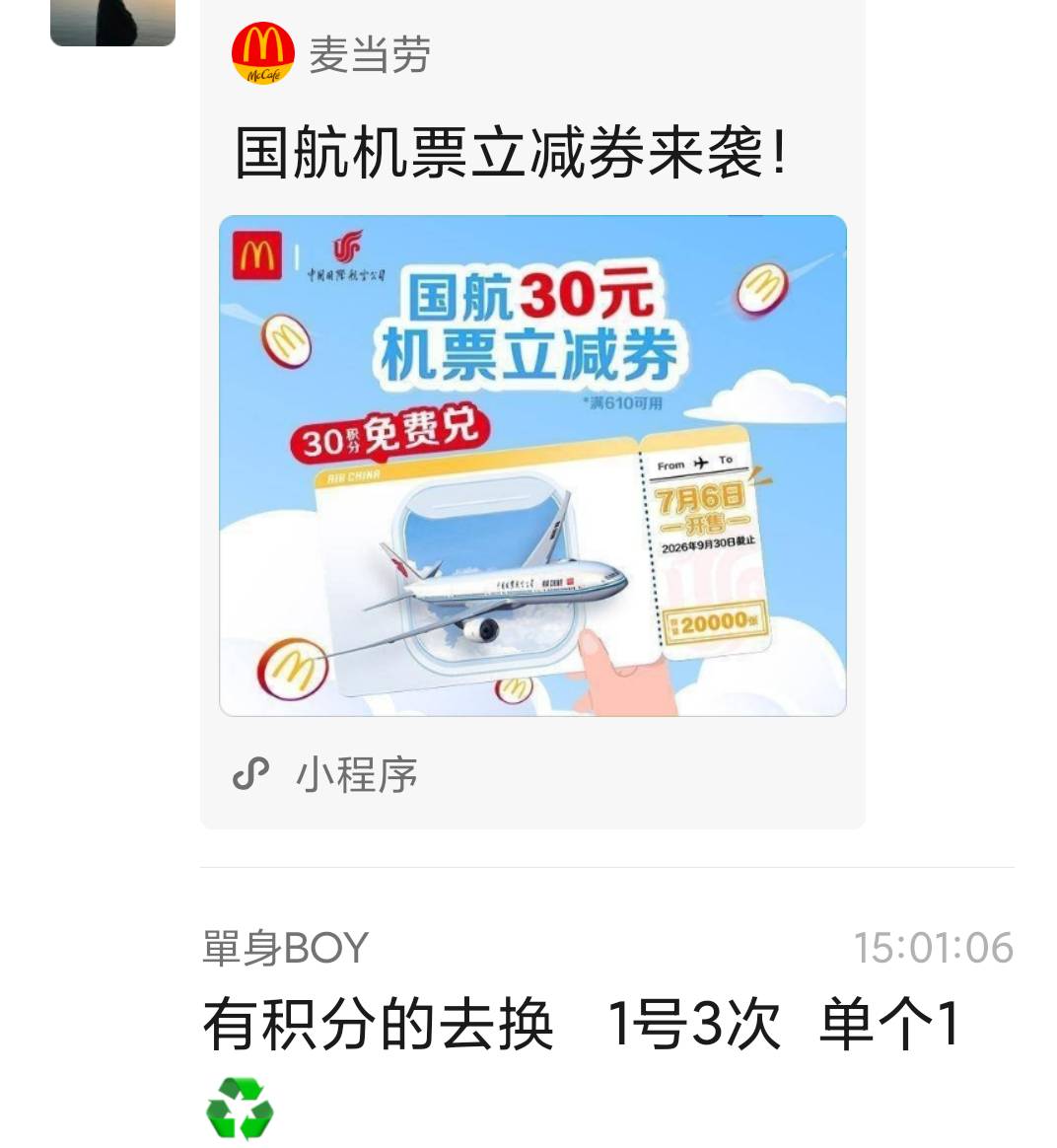 东航号多的随便就是几十润







39 / 作者:撸毛小王子 / 