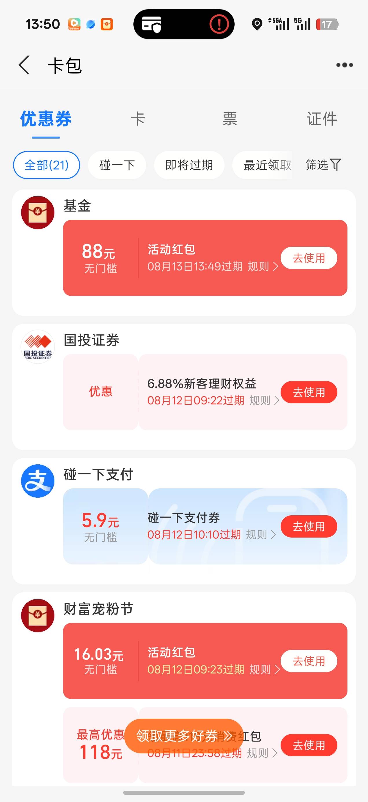 港股秒买秒卖分享一下也是拿下了


50 / 作者:依腾城 / 