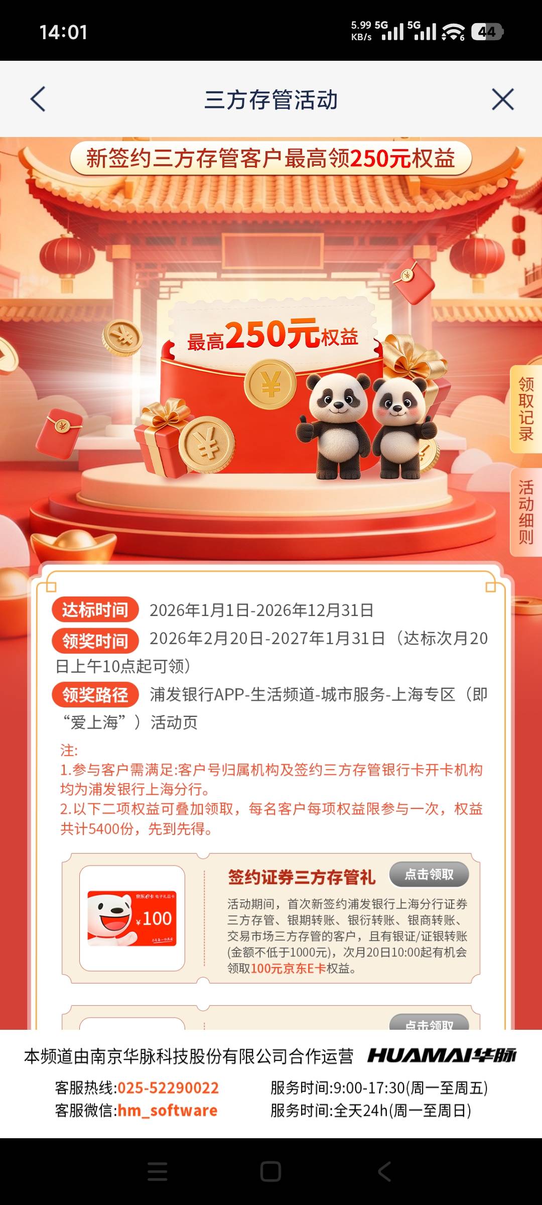 老哥们，浦发银行三方存管现在还能玩吗，找客服转上海哪个网点

52 / 作者:随风而过2033 / 