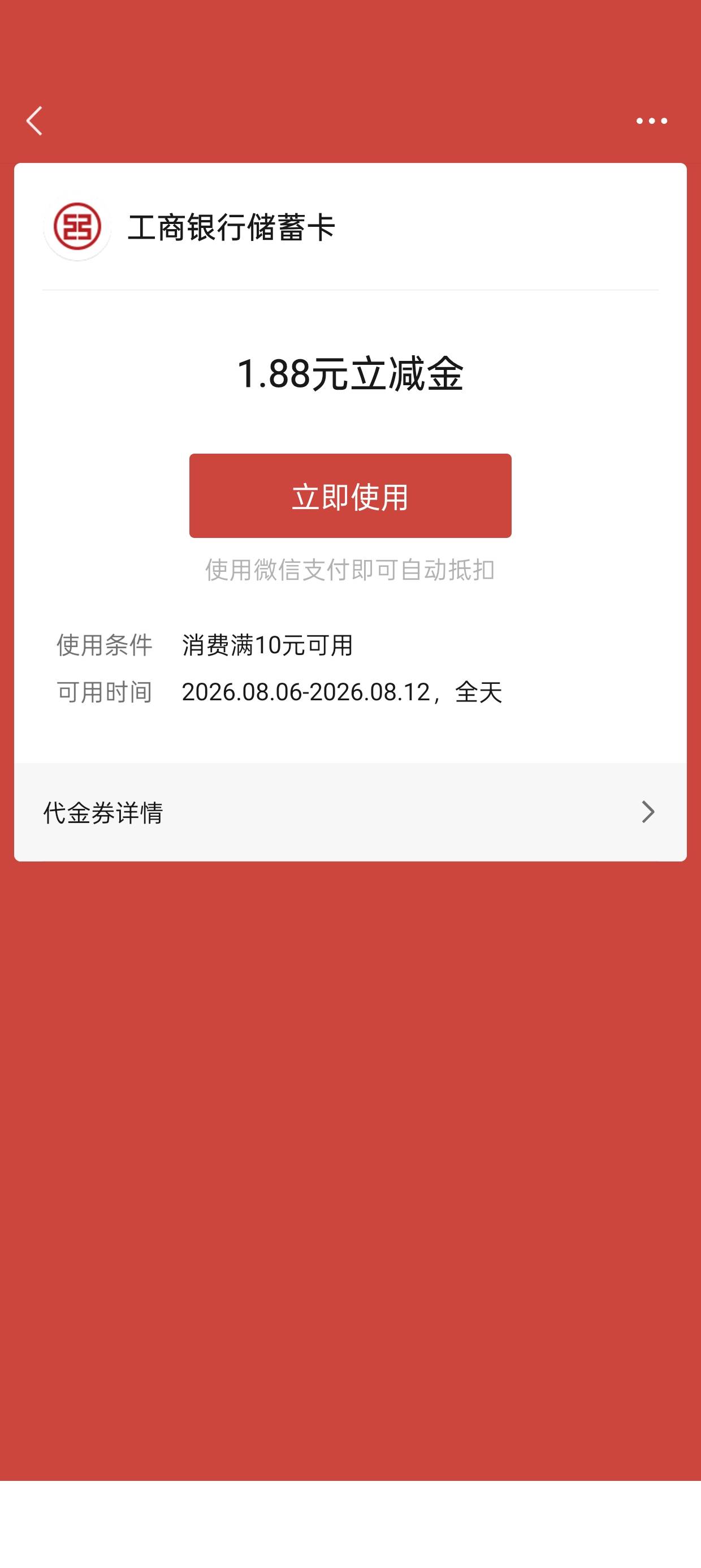 老哥们为啥这个用陌陌不抵扣呀

11 / 作者:军体拳老哥 / 