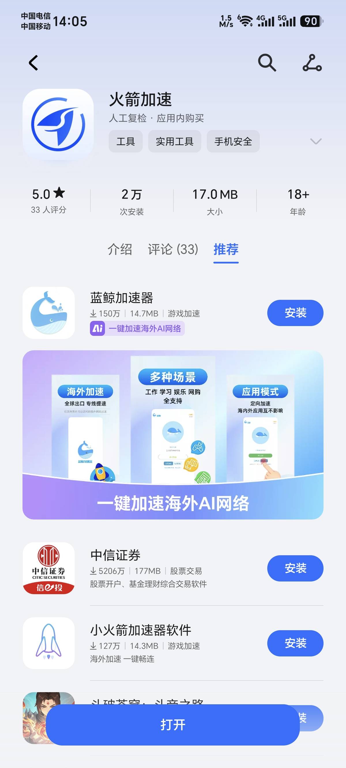 真不适合申请毛，小小的成都农商都拿不下，火箭，花生都试完了都开不下来

31 / 作者:卡农话事人 / 