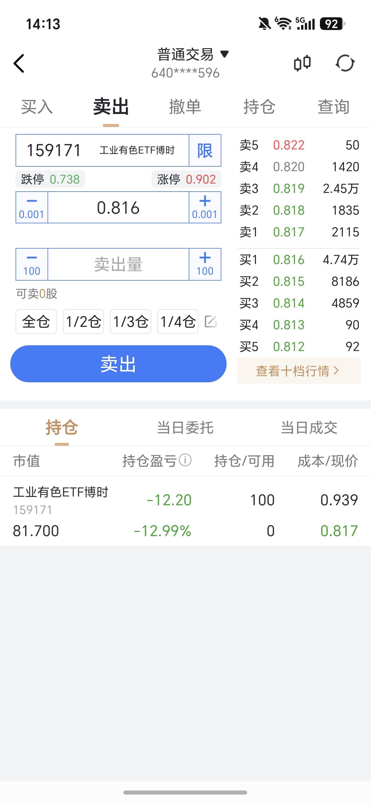 买了81怎么不能卖啊，老哥们

21 / 作者:LQ916916 / 