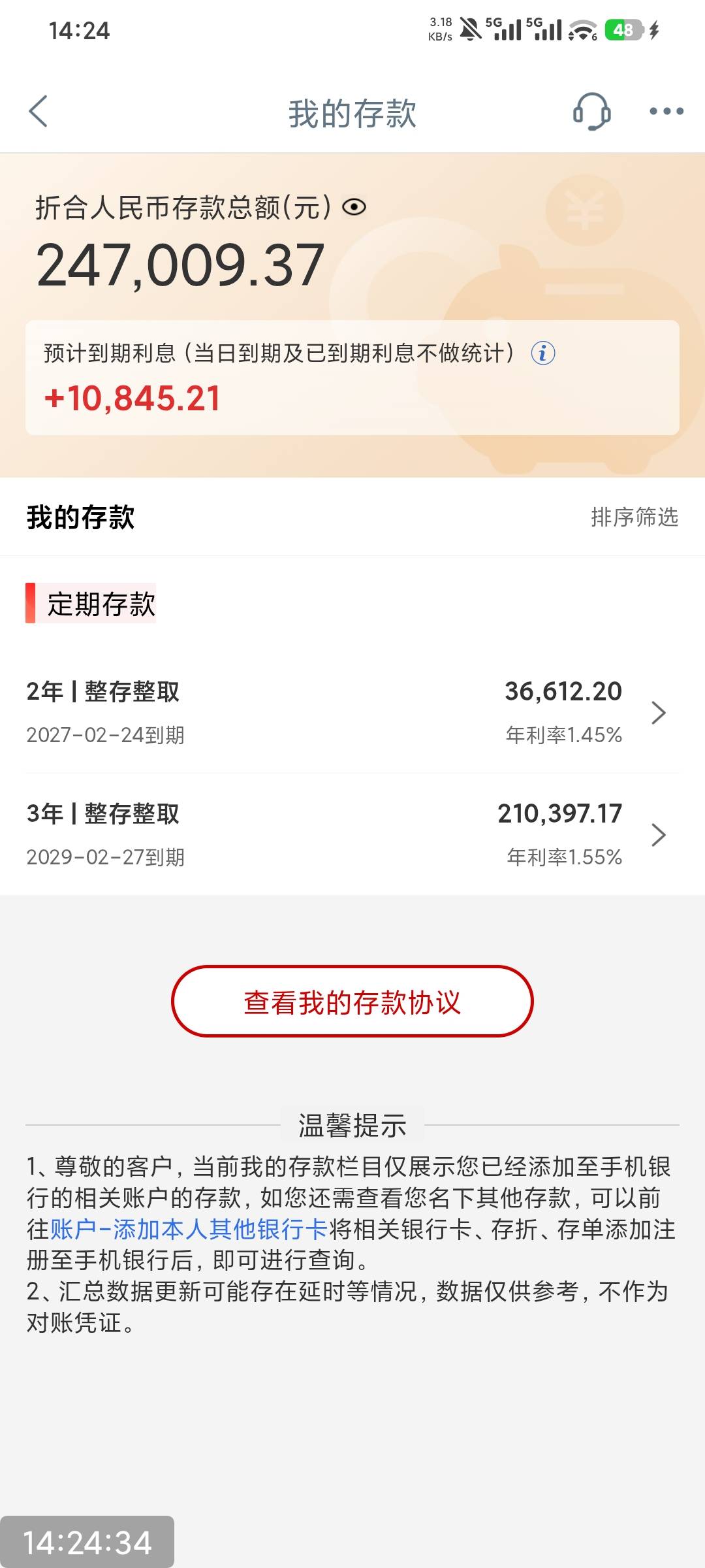 还有哪家定期利息高点

49 / 作者:撸毛小王子 / 