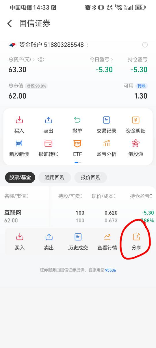 老哥们，这个嗮收益不是点这里就行了吗，为什么一直领不了红包


66 / 作者:秋风知我意 / 