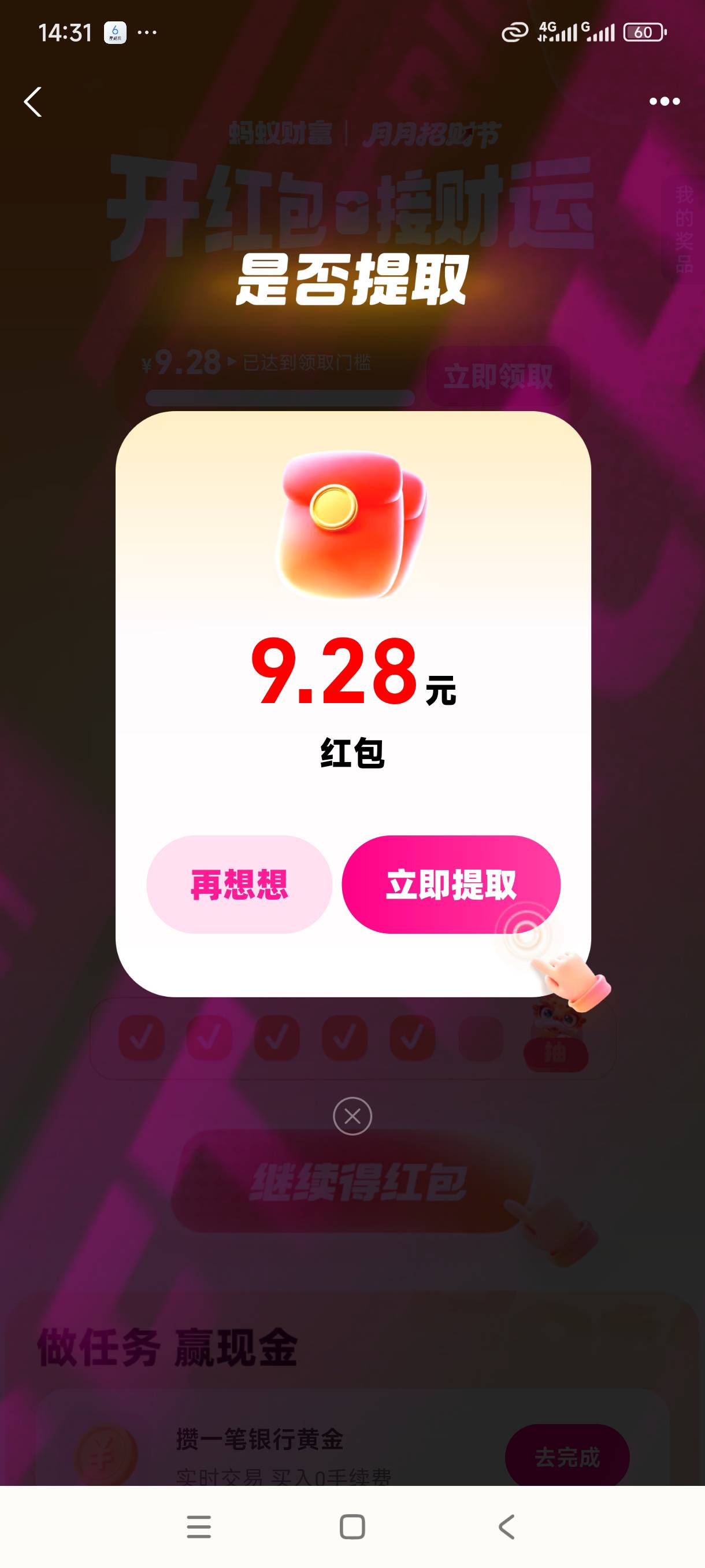 冲，刷到免费保险，然后退了就行



29 / 作者:我是麻花疼的爹 / 