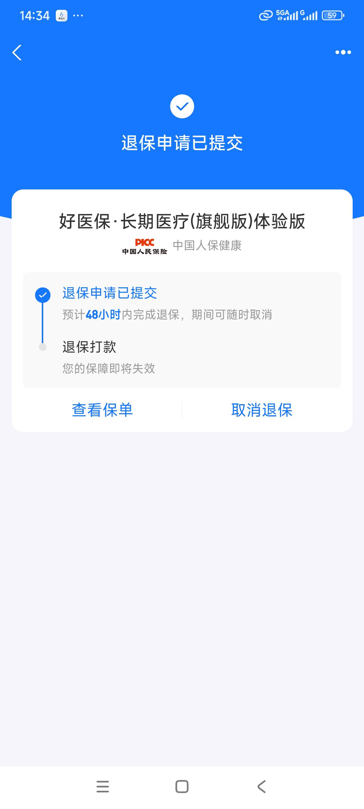 冲，刷到免费保险，然后退了就行



64 / 作者:我是麻花疼的爹 / 