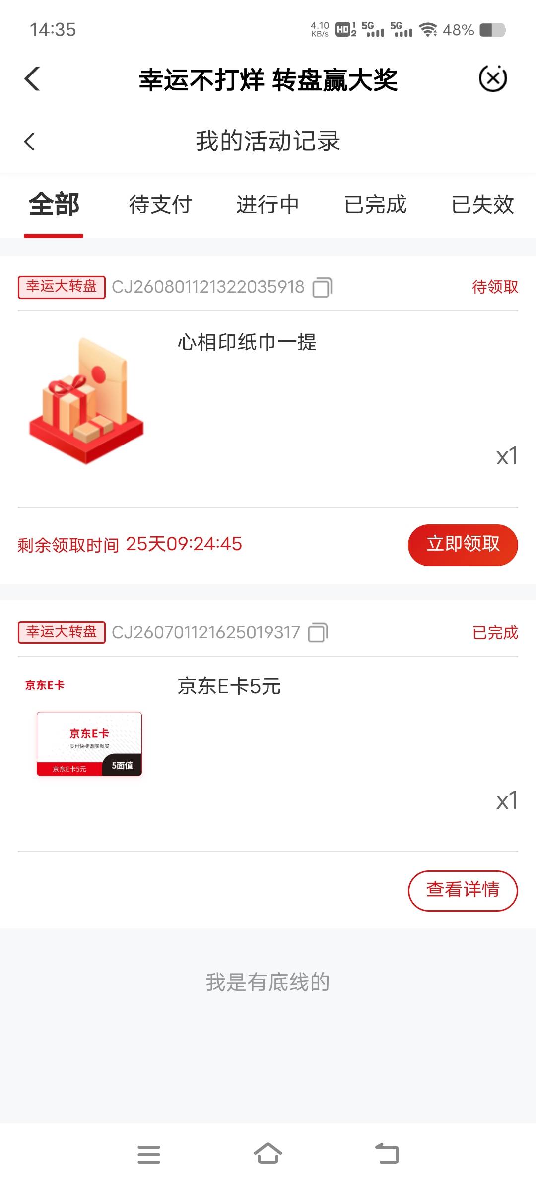 贵州中的纸巾有人要吗

18 / 作者:空空2023 / 