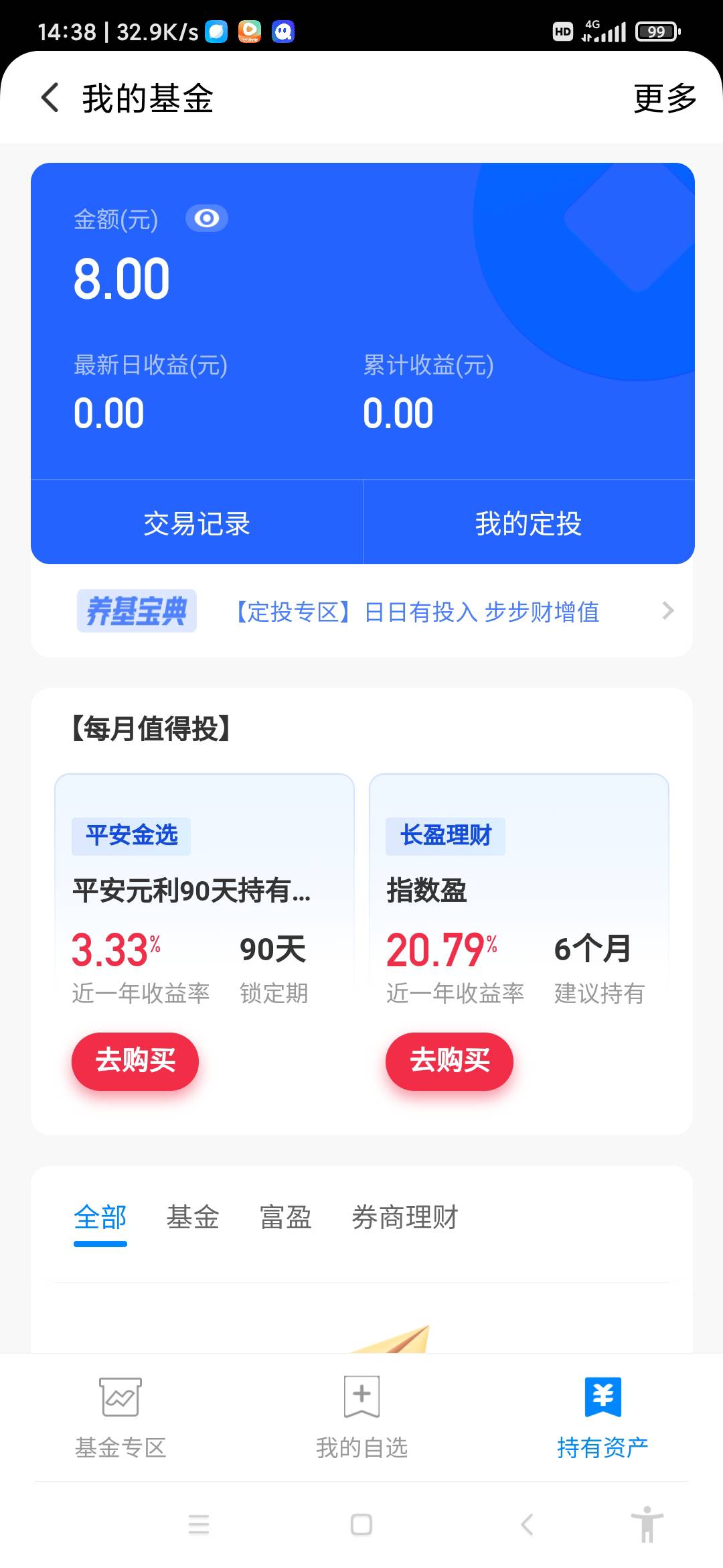 老哥们，壹钱包怎么提？为了8都十天了


86 / 作者:冷雨惊梦 / 