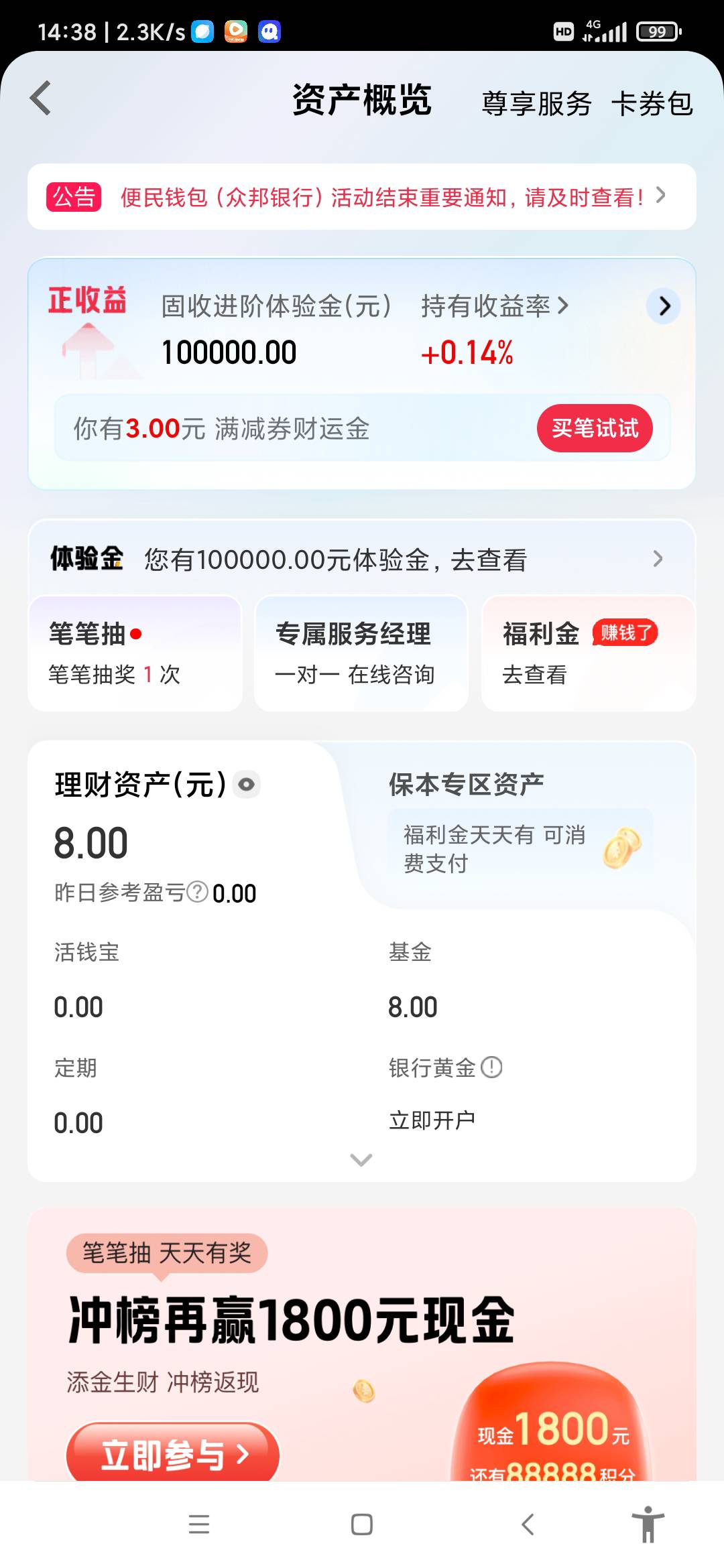 老哥们，壹钱包怎么提？为了8都十天了


78 / 作者:冷雨惊梦 / 