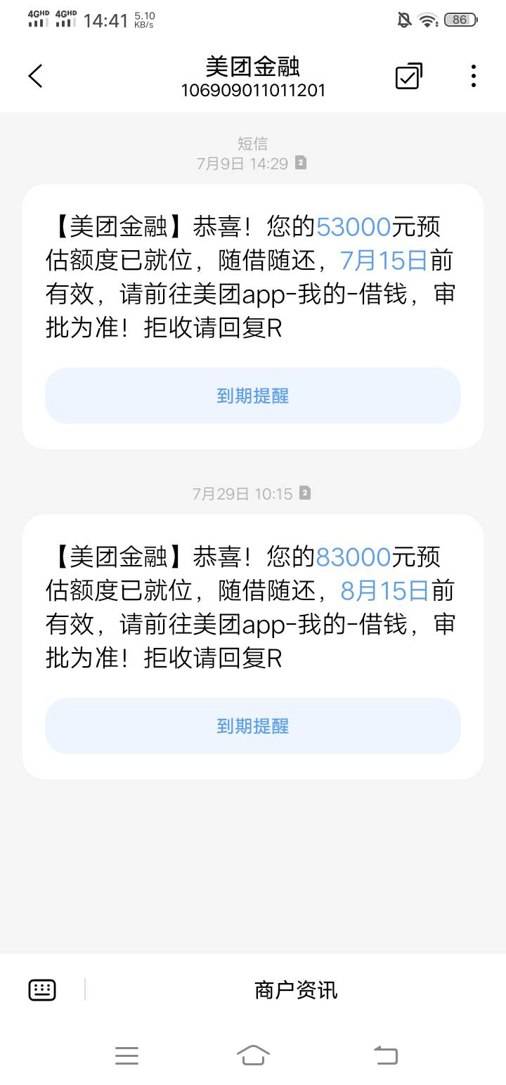 老哥们，刚才搜美团借钱下款的帖子，看到有老哥说收到短信一般就稳了，我也收到了，这70 / 作者:挂壁老哥，， / 
