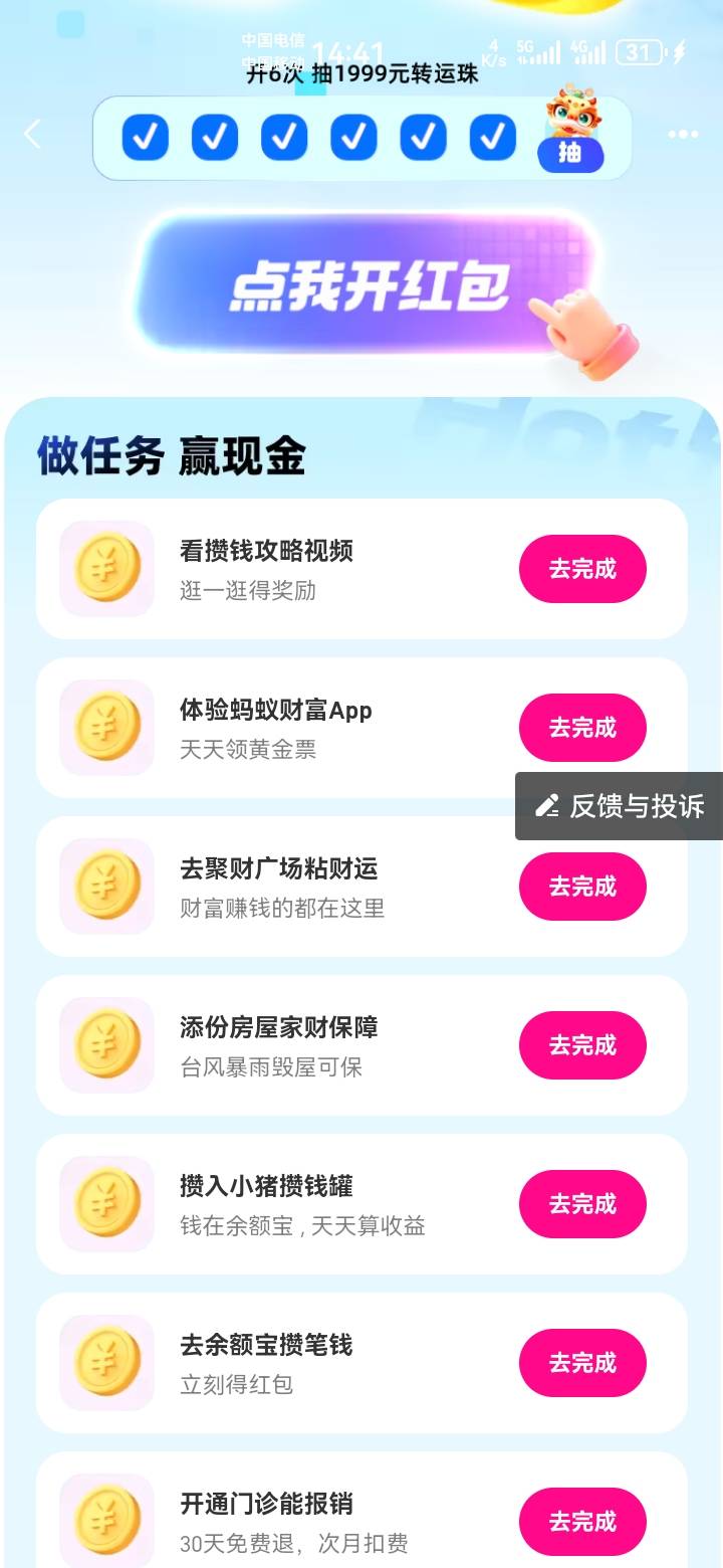 冲，刷到免费保险，然后退了就行



32 / 作者:吼烦丶 / 