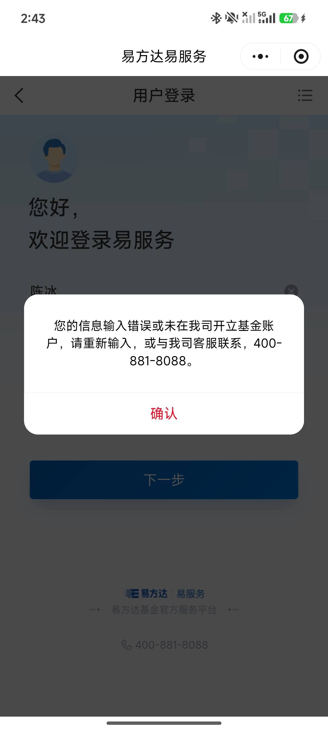 易方达粗爆1.08，速度拿下


59 / 作者:冰封降临 / 