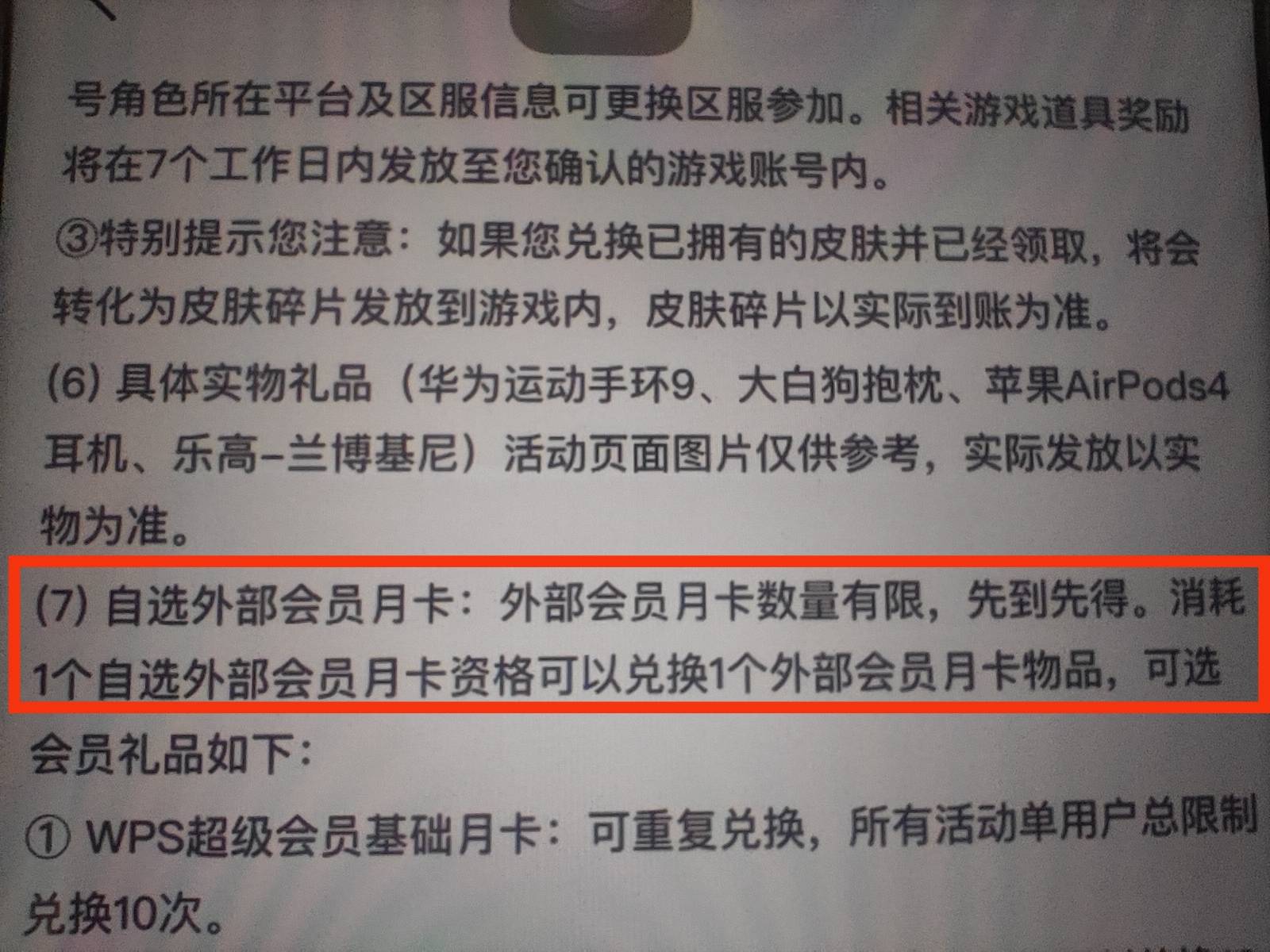 他这个是不是QQ的SVIP+wps的超级会员

76 / 作者:海风z / 