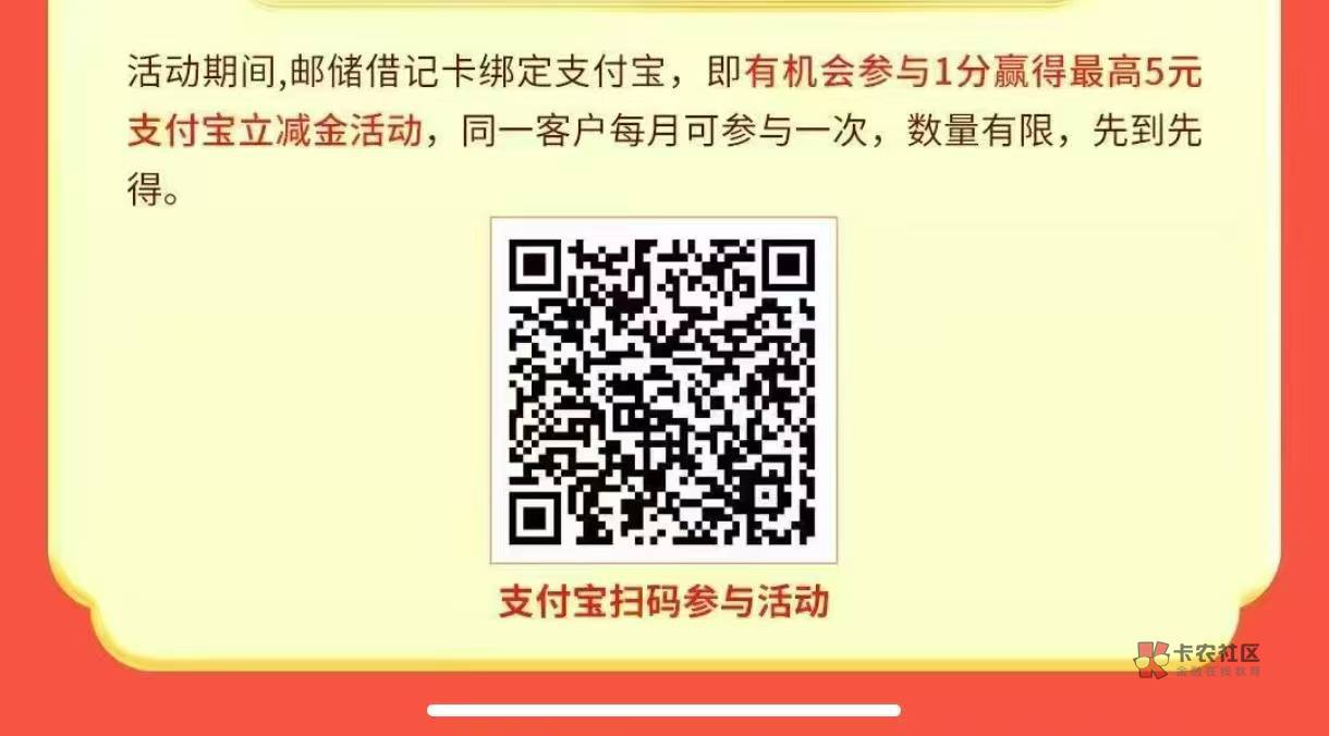 邮储陕西。微信支付限制陕西卡支付支付宝不限。立减金限卡的


38 / 作者:陪山川海角 / 