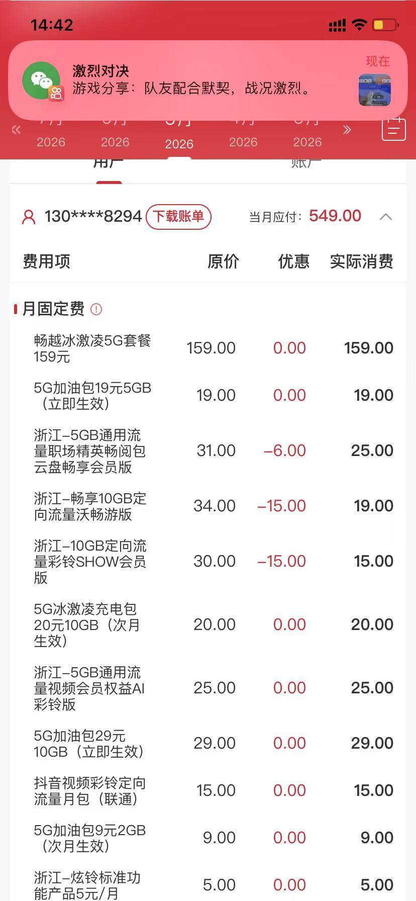 老哥们我叔60多岁没结婚也没上过学，做环卫工的今天要我帮他充话费发现他每个月500多97 / 作者:艾泽拉斯魔暴龙 / 