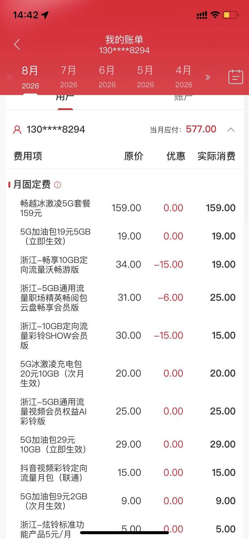 老哥们我叔60多岁没结婚也没上过学，做环卫工的今天要我帮他充话费发现他每个月500多65 / 作者:艾泽拉斯魔暴龙 / 