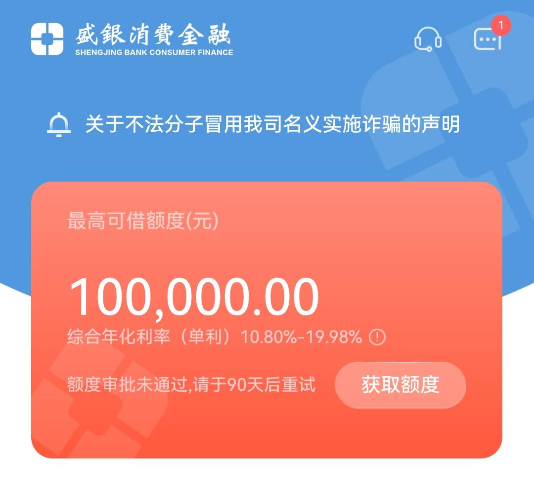 看老哥的帖子，盛银真有啊，之前申请的号申请显示异常联系客服，换个号出了3600，2分30 / 作者:骑着单车房顶走 / 