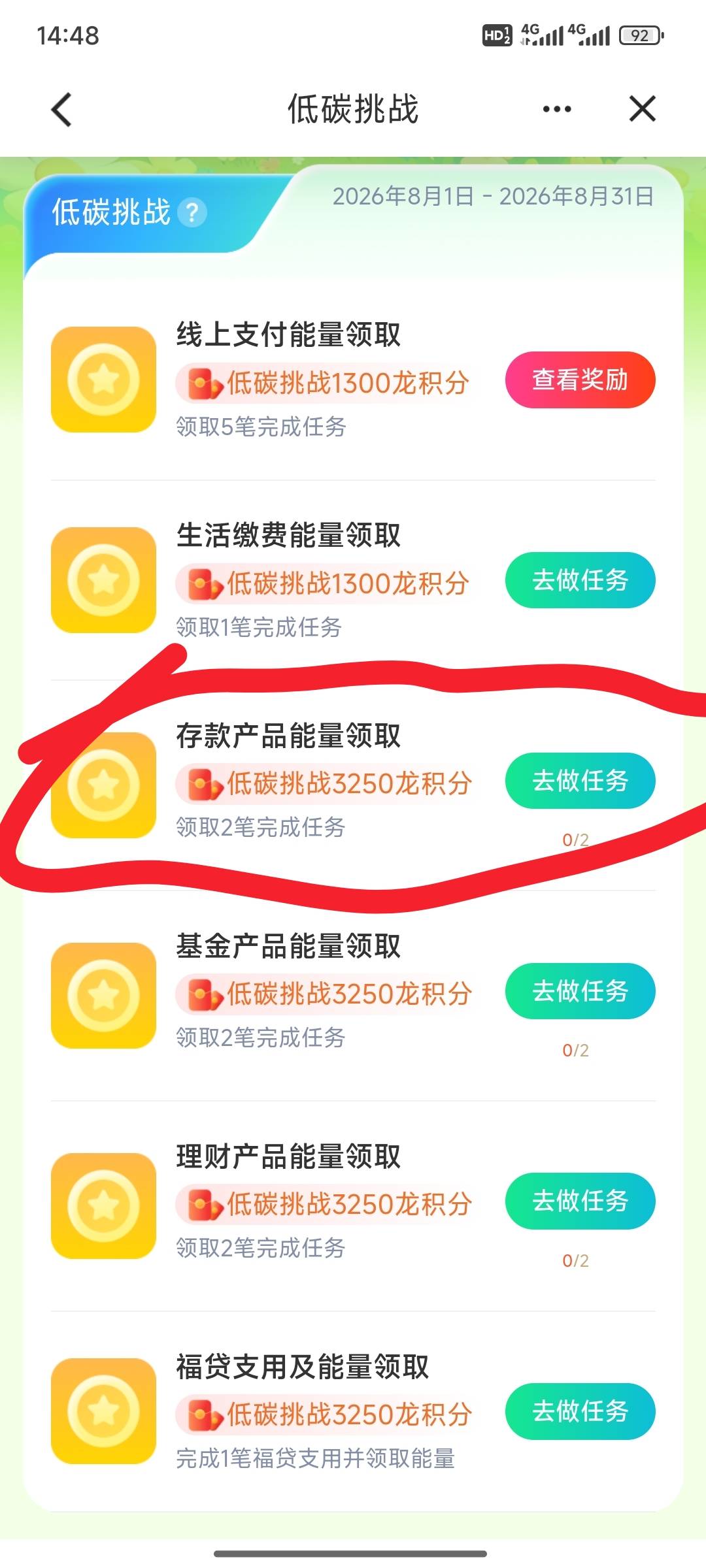 老哥，这个怎么完成，要存50进去吗？

0 / 作者:小小鸟@ / 