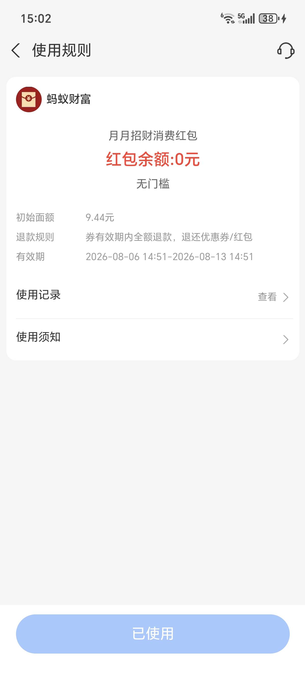 整了10毛。三个号就一个号有

70 / 作者:Desire. / 