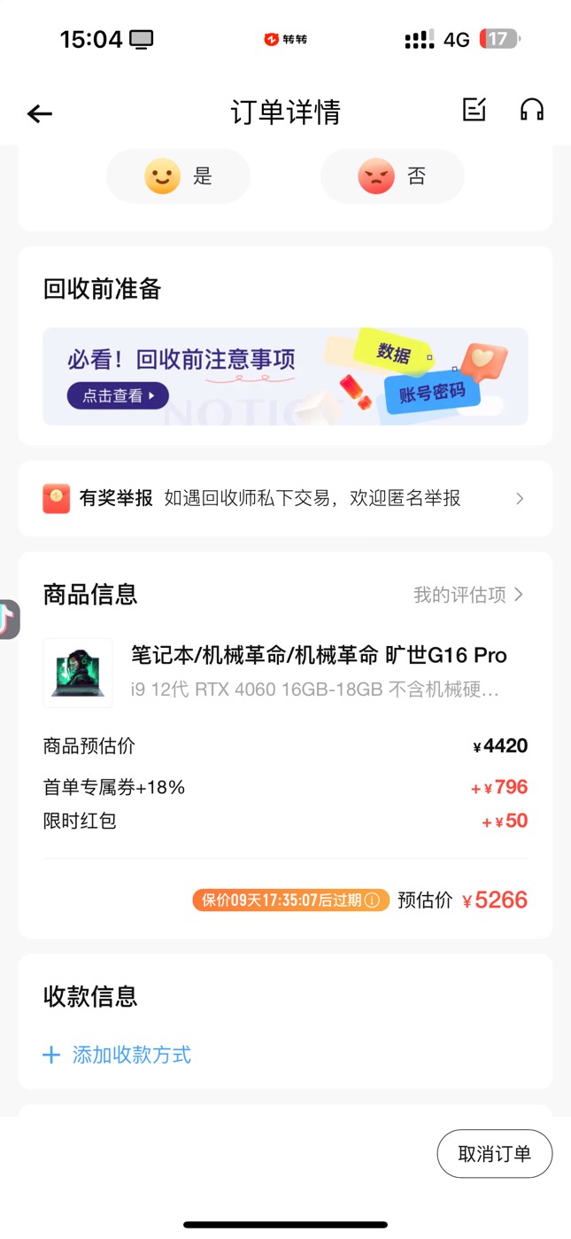扛不住了 23年6999买的电脑 现在卖了还有一个固态硬盘1t不知道单独能卖多少


49 / 作者:7yy / 