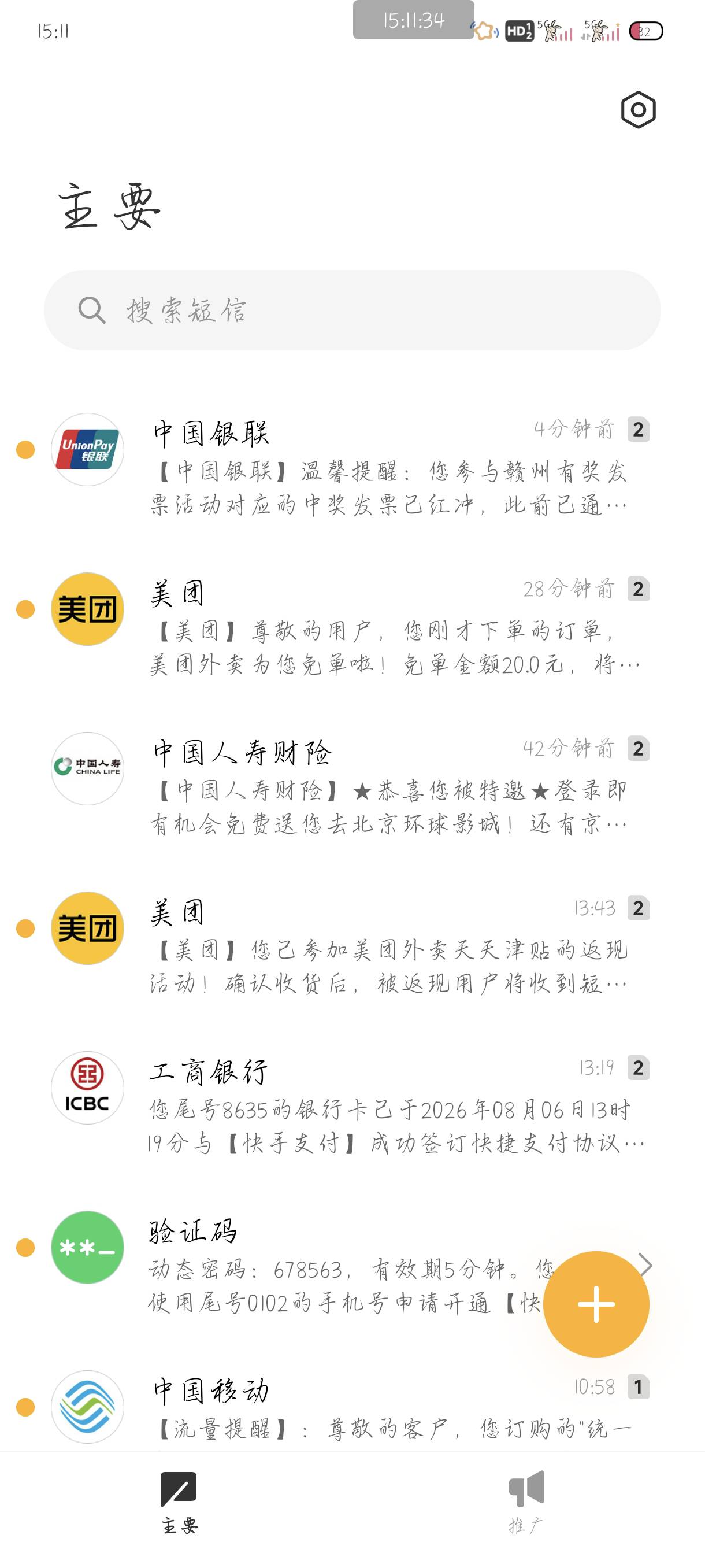 美团免了

2 / 作者:附近司机 / 
