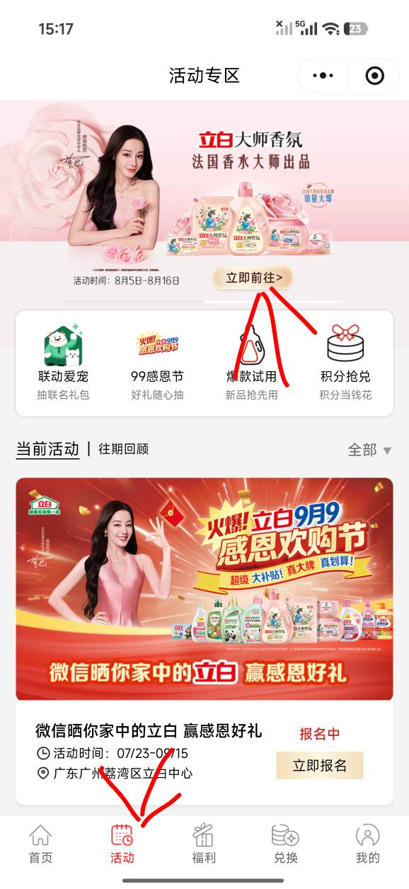 #小程序://立乐家/gKR9UHtFlq5Hlle
活动横幅进去直接抽试试


10 / 作者:小0度 / 