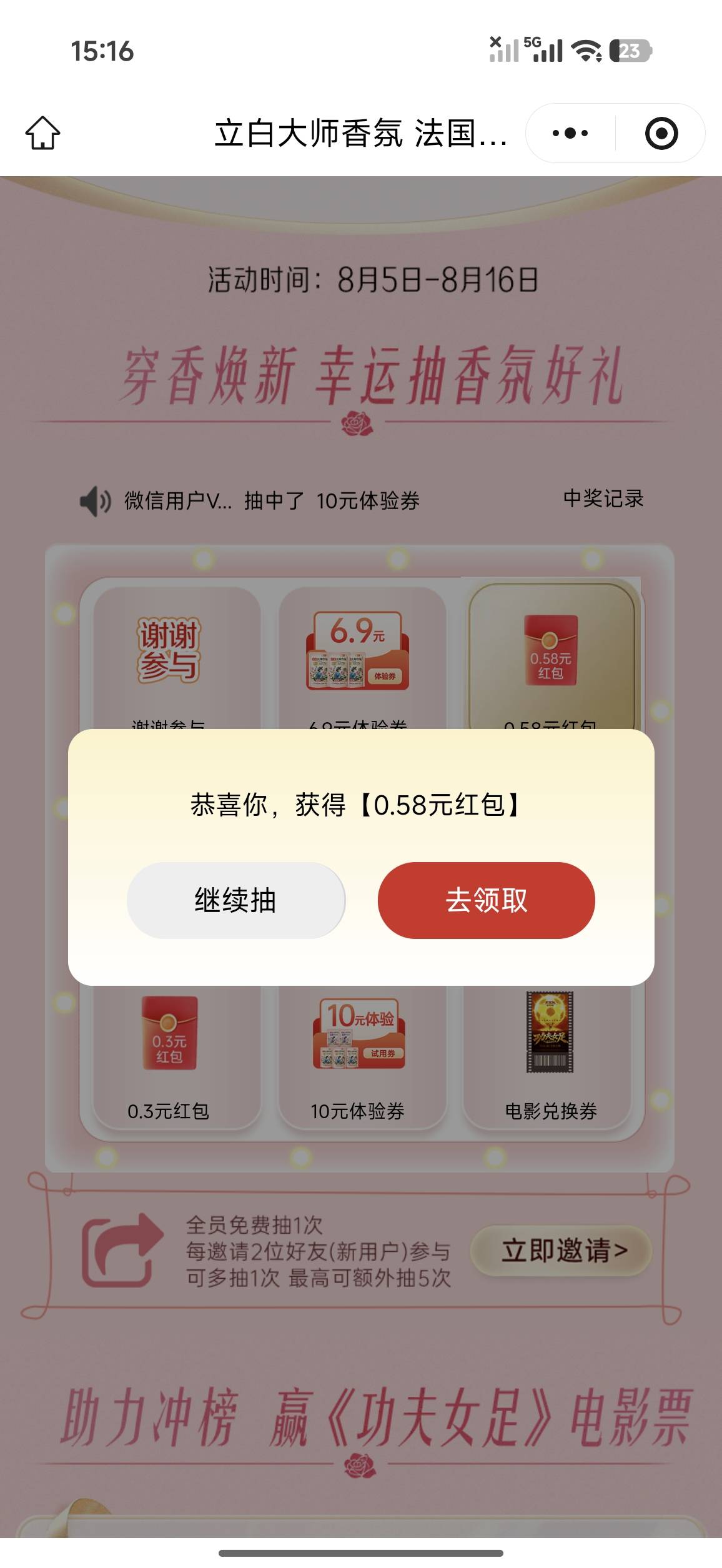 #小程序://立乐家/gKR9UHtFlq5Hlle
活动横幅进去直接抽试试


65 / 作者:小0度 / 