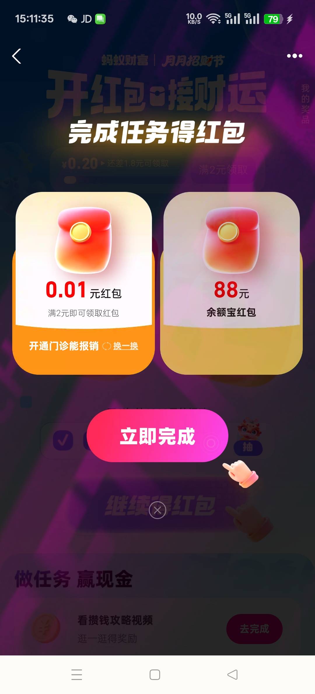 只能搞这么多了，投保了3次

23 / 作者:wcc520619 / 