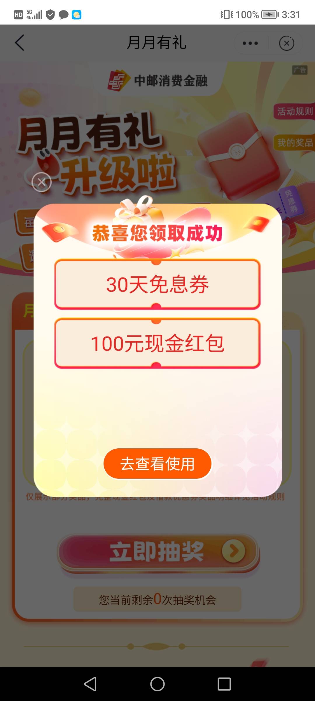 我丢，这也行

8 / 作者:月亮跟 / 