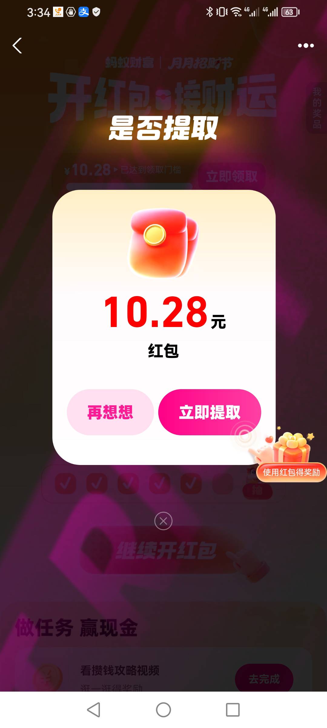 美滋滋


38 / 作者:一夜十次郎 / 