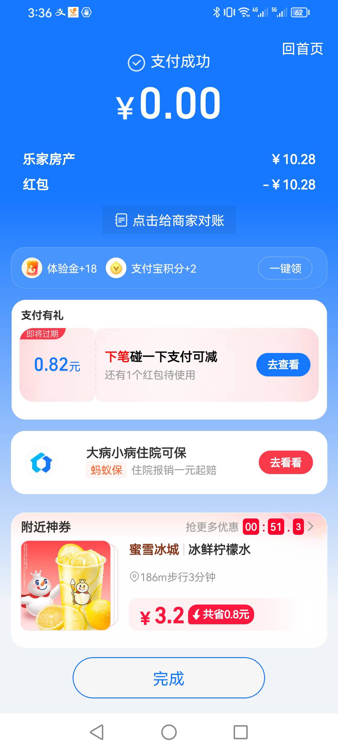 美滋滋


58 / 作者:一夜十次郎 / 