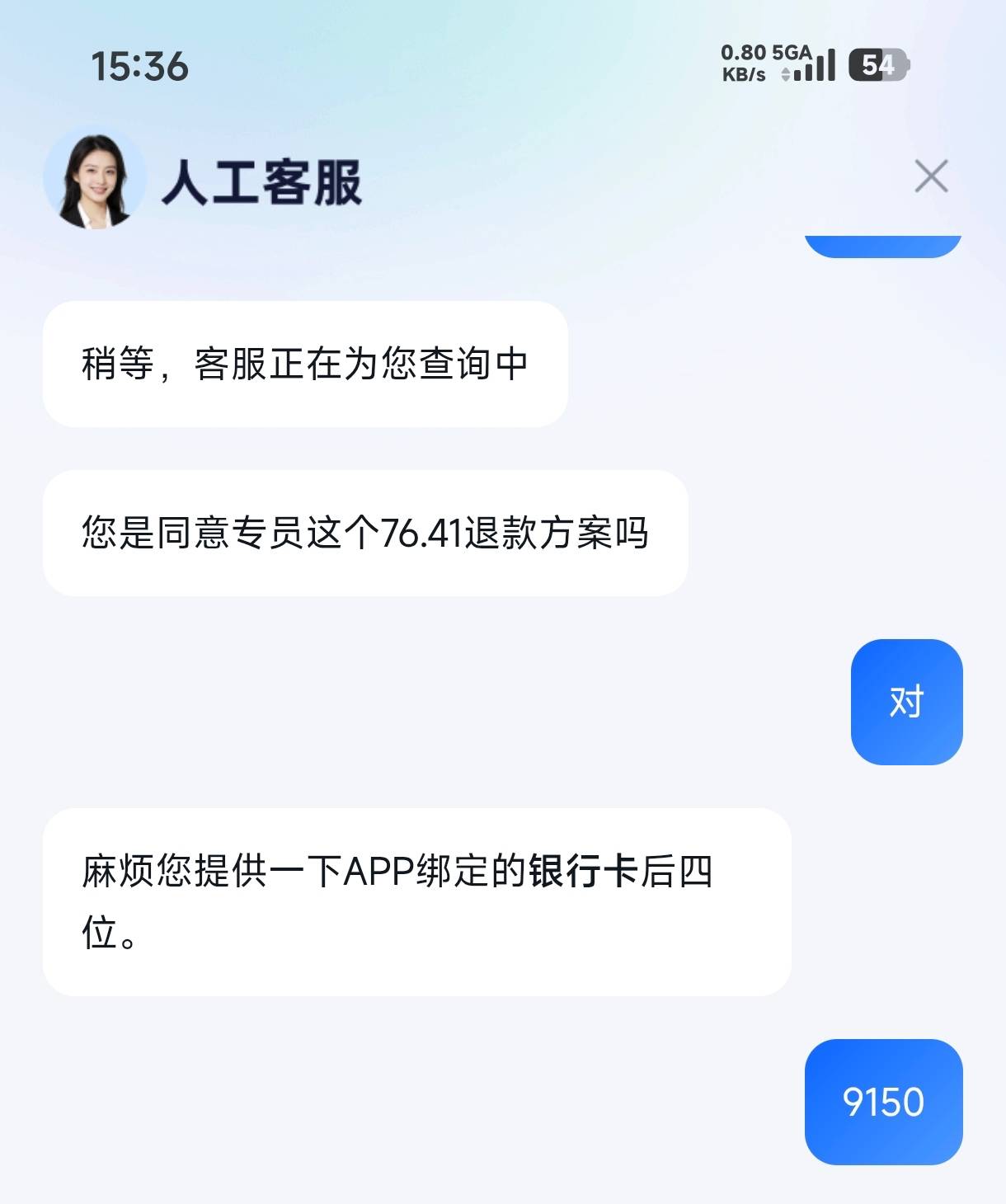客服非常强硬，说只给补偿76，他说21年借款，国家25年才开始实行24％的利率，你要就退47 / 作者:养只小羊 / 