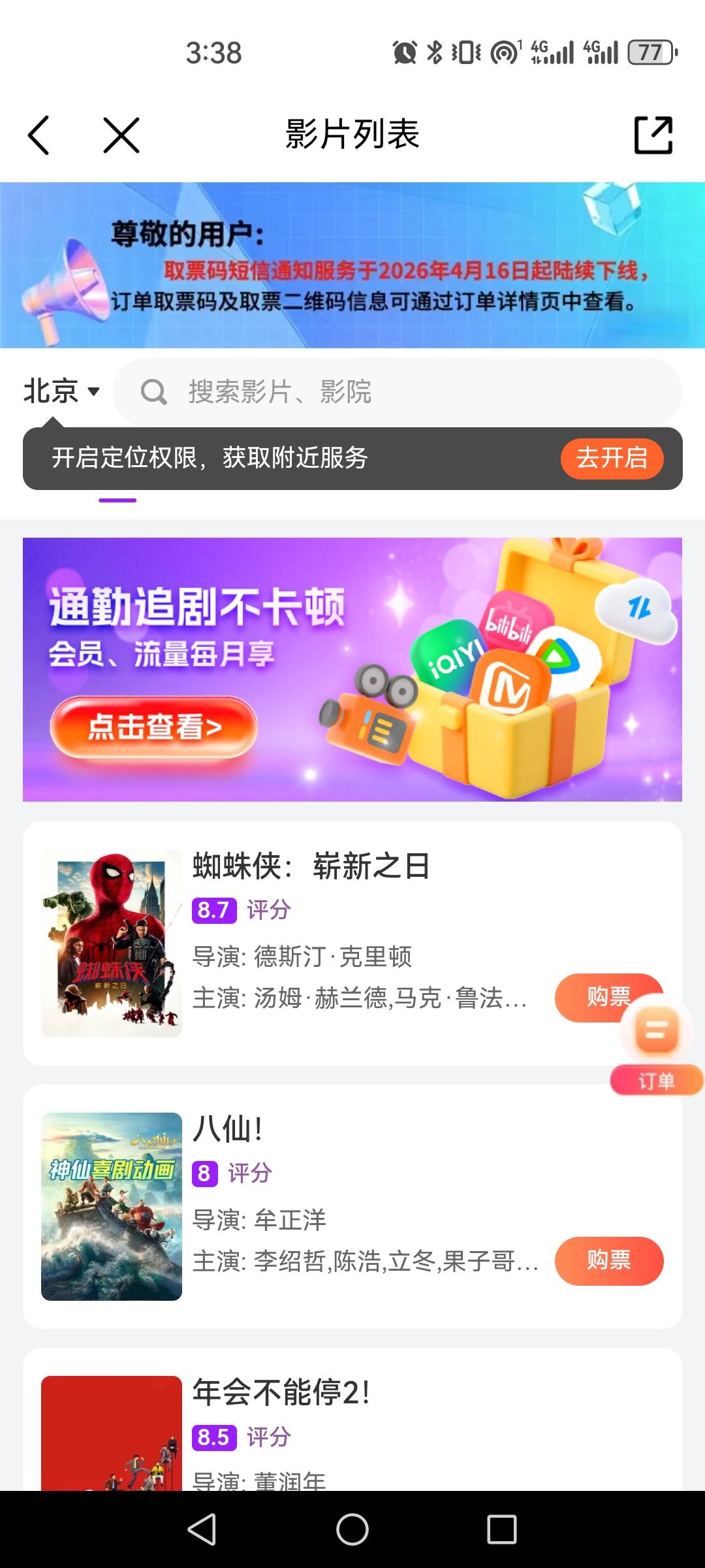 18出一张移动的30电影票，有没有收的？留于

1 / 作者:ztgvxcvfffv / 