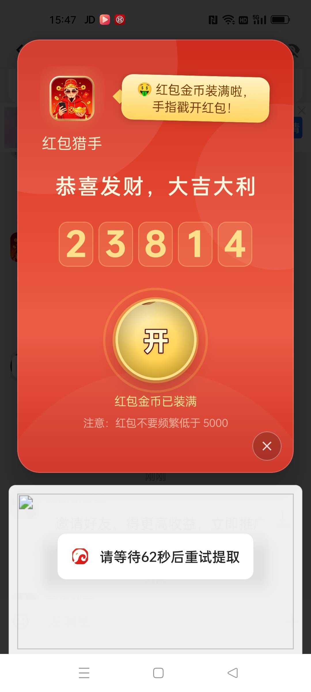 第一次玩，点开看完广告不加金币怎么回事，

4 / 作者:哥们我记住你了 / 