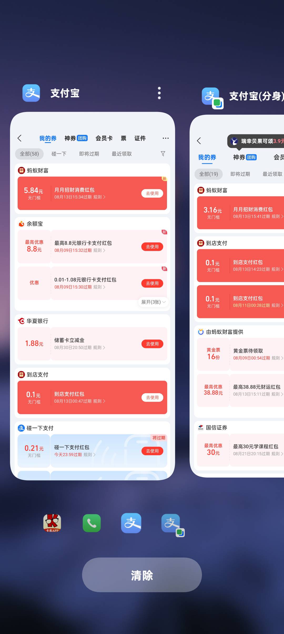 三个支付宝被老哥充废了，才10块


10 / 作者:¹₁ / 